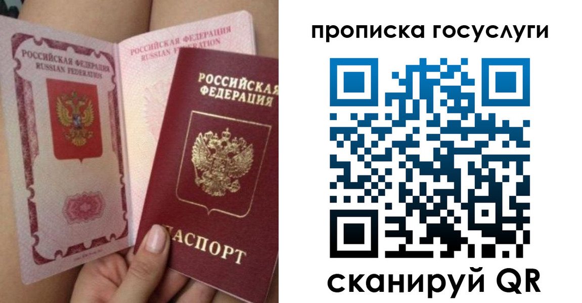 временная регистрация законно в Волгограде
