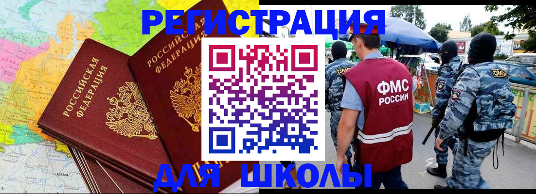 временная регистрация адрес в Волгограде