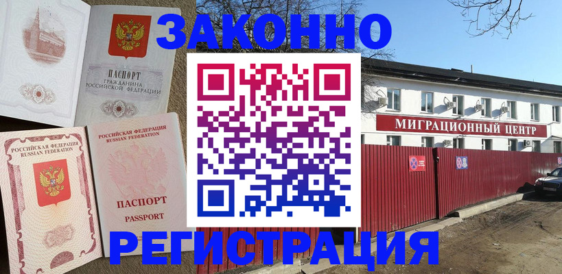 регистрация для дет. сада в Волгограде