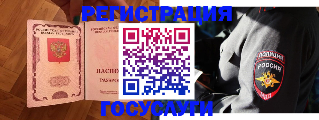 временная регистрация в квартире в Волгограде
