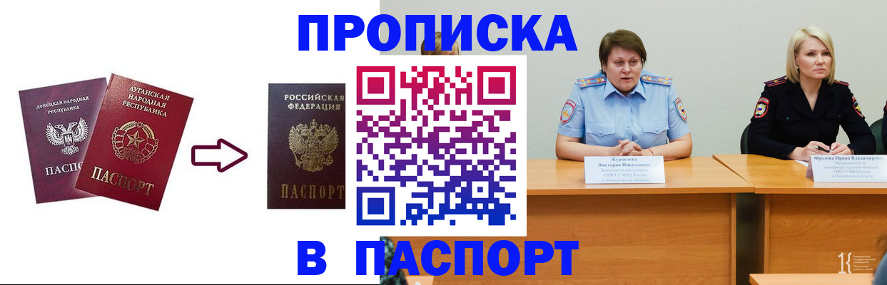 временная регистрация для всех в Волгограде