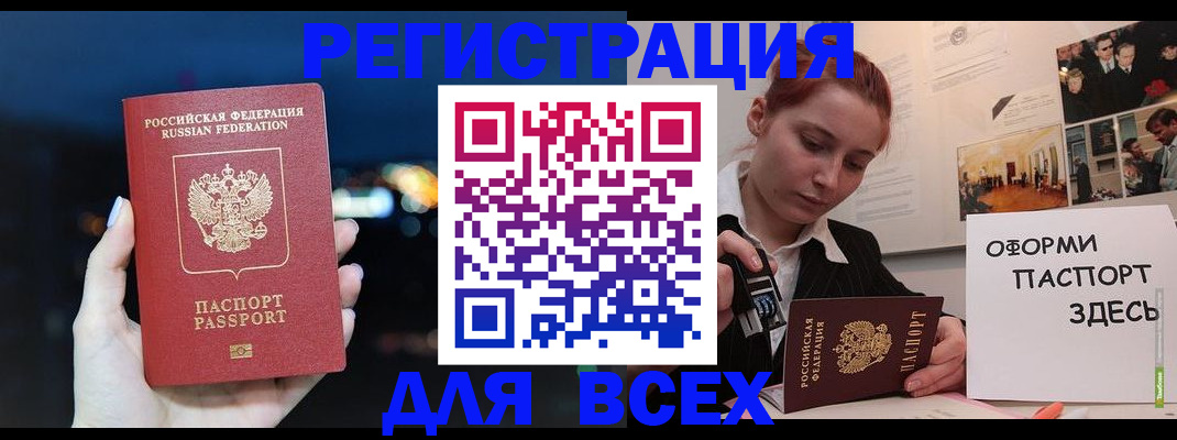 прописка от собственника в Волгограде