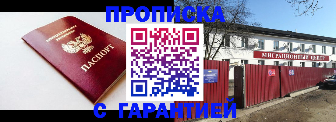 регистрация в Волгограде